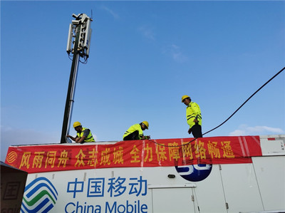 逆風而行，向陽而生——山東移動全力搶通臺風災區網絡通信