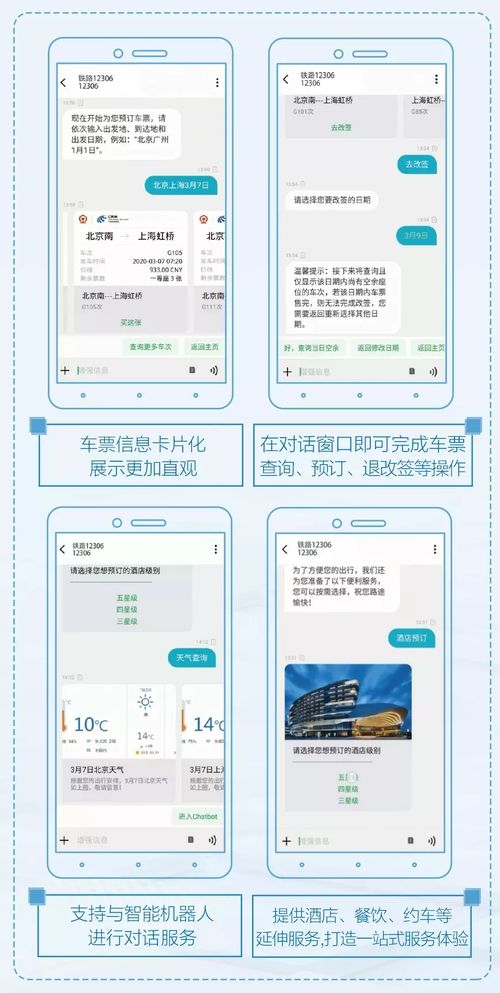 三大運營商聯合發力，微信會否面臨通信服務新挑戰？