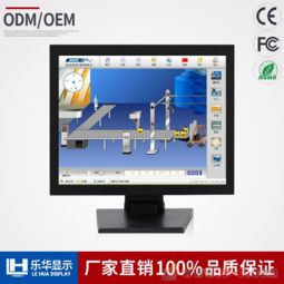 樂華17寸工業顯示器 金屬外殼電容觸摸屏，重塑點菜與收銀智能終端體驗
