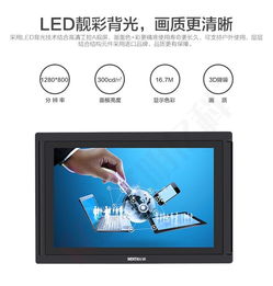 體驗高效靈活操控 評MEXT明億科AP101WX 10.1寸智能安android卓電容平板觸摸顯示器